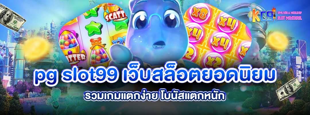 pg slot99