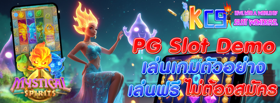 pg slot demo