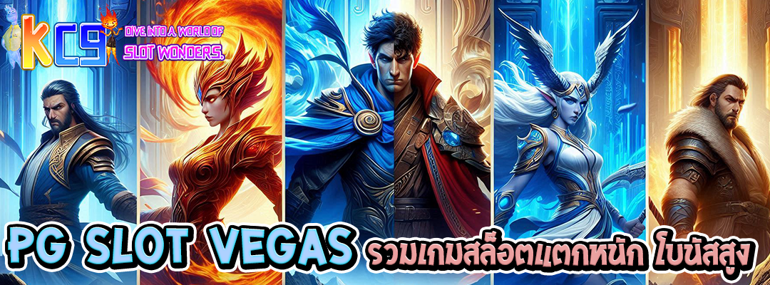 pg slot vegas